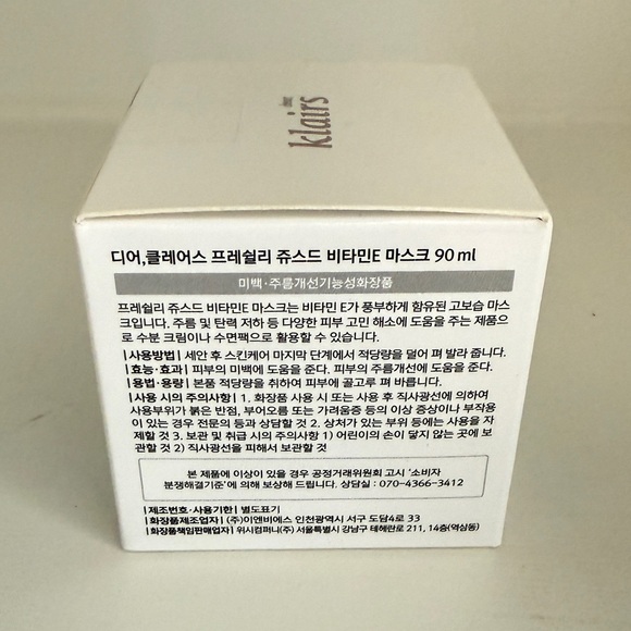 Klairs Freshly Juiced Vitamin E Mask - Picture 2 of 5